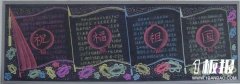 国庆节黑板报设计-祝福祖