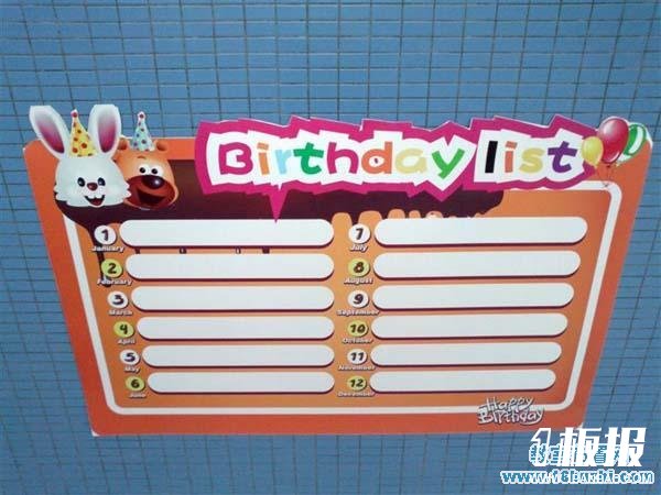 幼儿园生日表设计布置图片