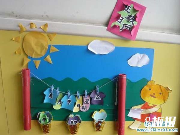 幼儿园教室日历墙布置图片