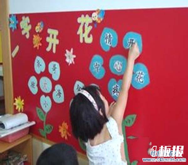 幼儿园语言区文字游戏设计方案：一字开花