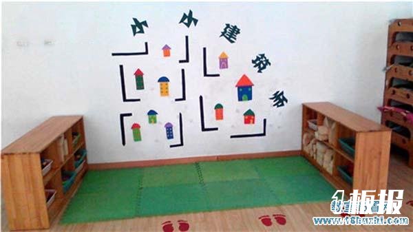 幼儿园建构区角设计案例图片：小小建筑师