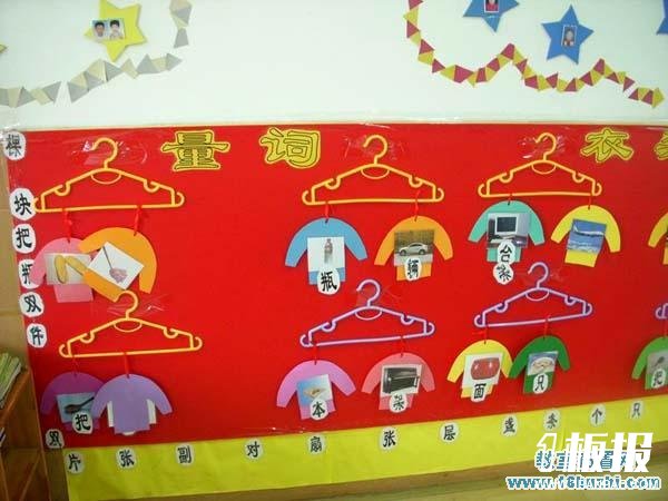 幼儿园语言角环境创设图片：认识量词