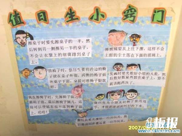 幼儿园值日生区布置图片：值日生小窍门