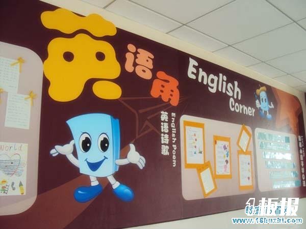 幼儿园英语角主题墙饰布置图片