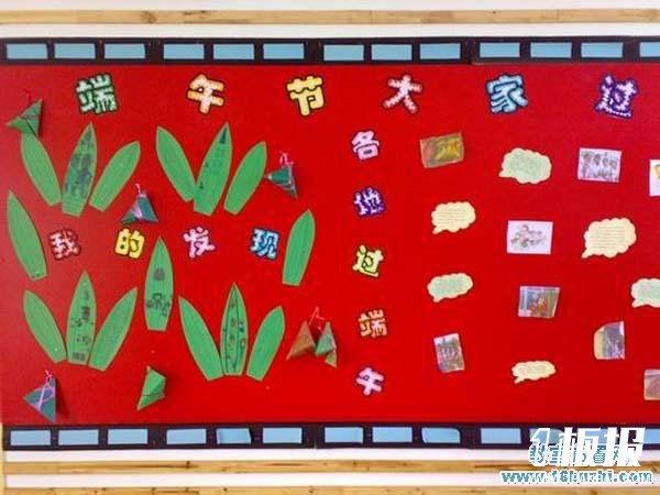 幼儿园学前班端午节主题墙设计图片：端午节大家过