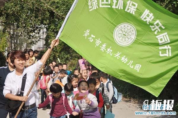 幼儿园春游园旗设计图片：黄石市委机关幼儿园