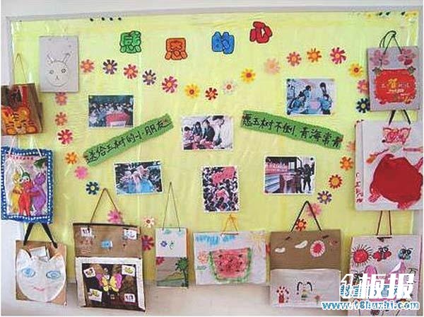 幼儿园感恩节主题墙手工布置图片