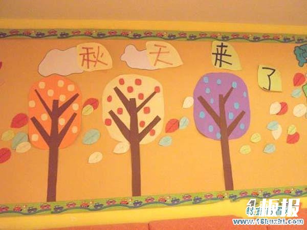 幼儿园墙面秋天剪贴画装饰:秋天来了