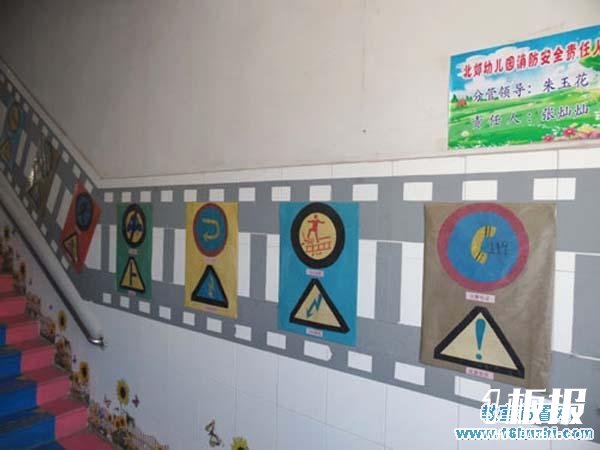 幼儿园楼梯墙面安全教育图标设计