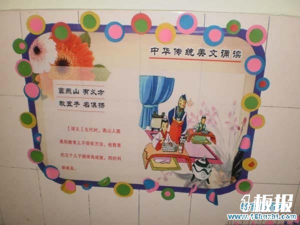 幼儿园国学环境布置:中华传统美文诵读