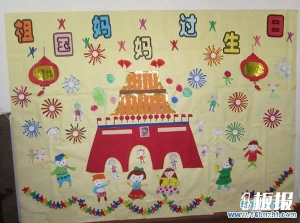 幼儿园大班国庆节主题墙面装饰：祖国妈妈过生日
