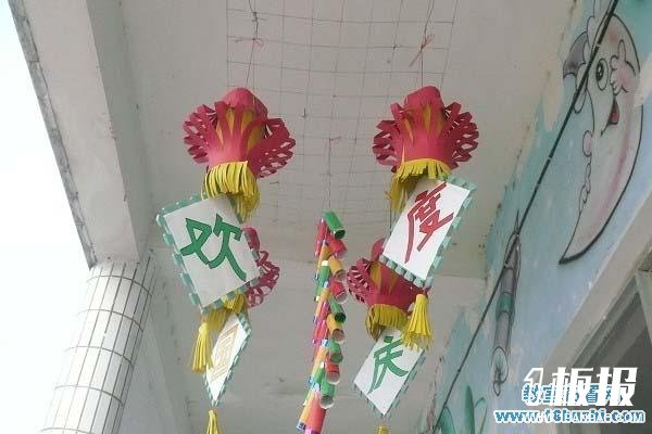 幼儿园国庆节走廊吊饰布置：欢度国庆