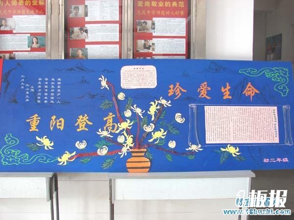 幼儿园重阳节主题墙饰设计：重阳登高