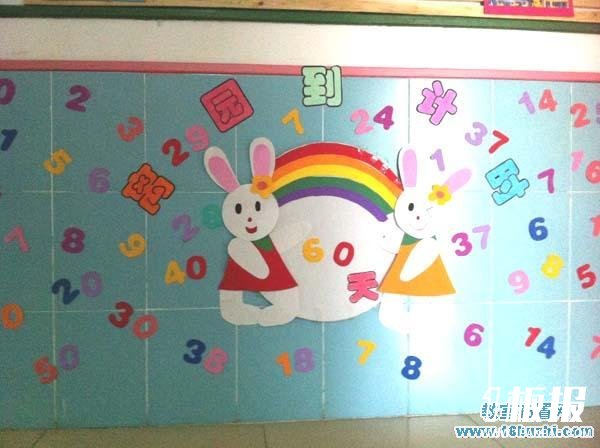 幼儿园大班毕业班教室墙面布置：离园倒计时