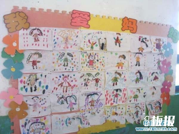 幼儿园母亲节绘画作品墙布置：我爱妈妈