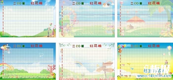 幼儿园红花榜设计效果图大全