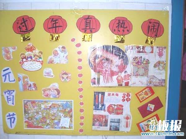 幼儿园新春开学元宵节主题墙布置