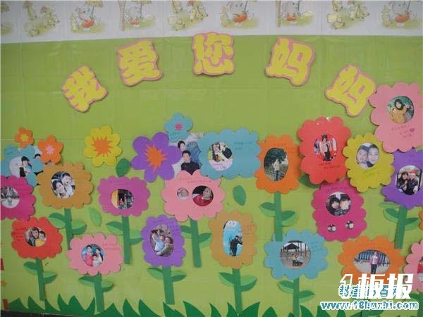 幼儿园三八妇女节主题墙面布置：我爱您，妈妈