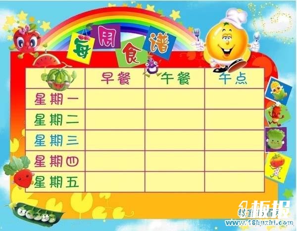 幼儿园每周食谱栏背景设计图