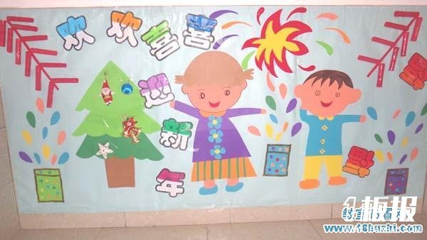 幼儿园元旦主题墙布置：欢欢喜喜迎新年