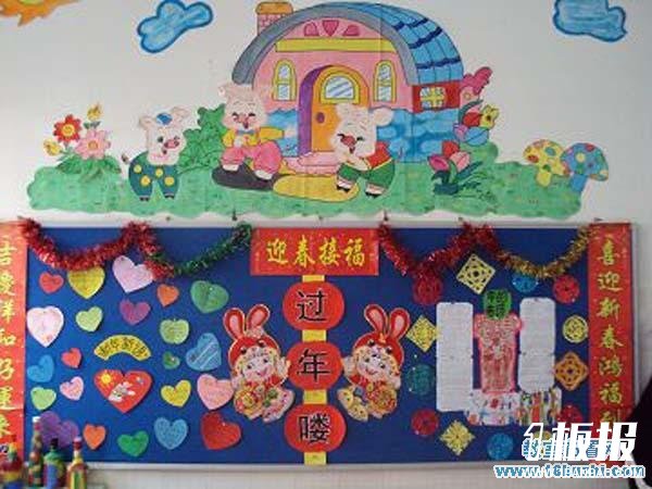 幼儿园春节主题墙布置图片
