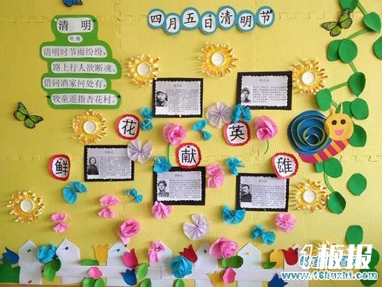 幼儿园清明节主题墙设计：鲜花献英雄