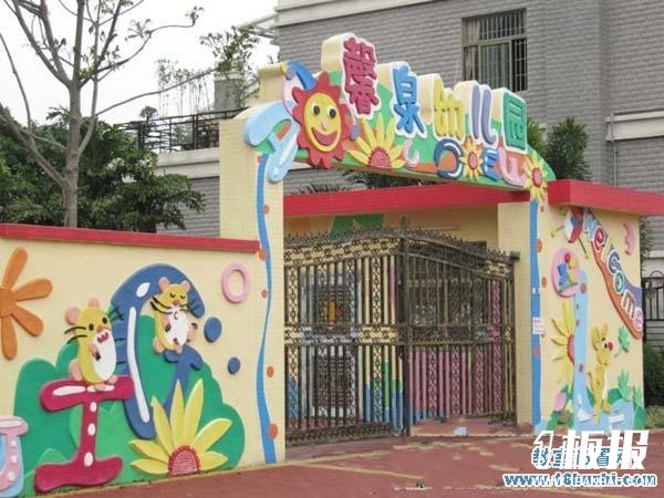 幼儿园大门墙面卡通绘画