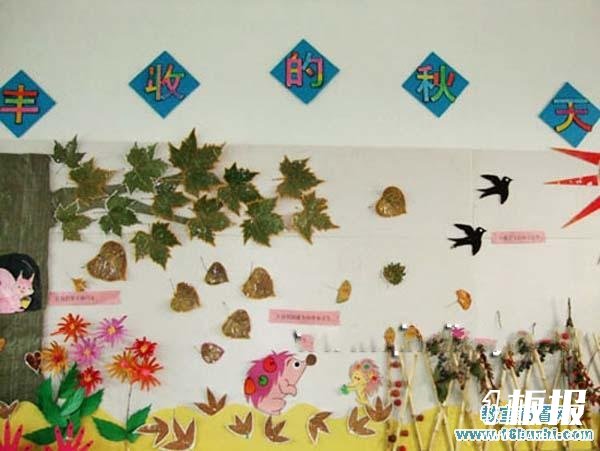 幼儿园秋天主题墙饰设计：丰收的秋天
