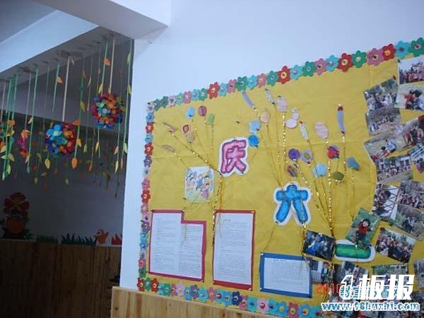 幼儿园庆六一主题墙饰设计