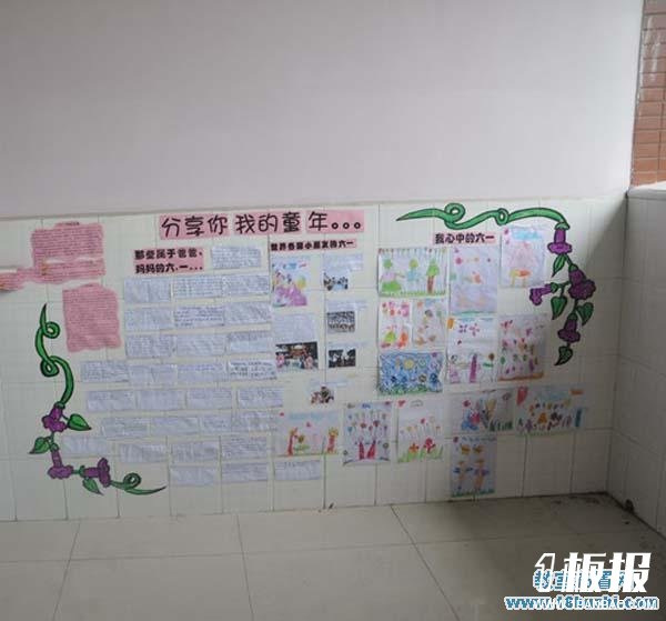 幼儿园六一儿童节墙壁装饰