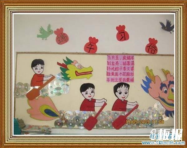 幼儿园端午节主题墙饰布置:端午习俗