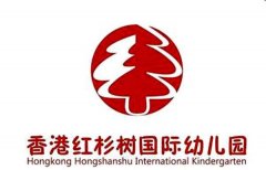 幼儿园园旗设计图片：香港红杉树