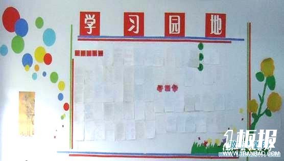 高一班级学习园地设计：简洁大方