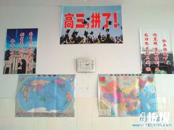 高三教室墙面高考冲刺文化墙布置图片
