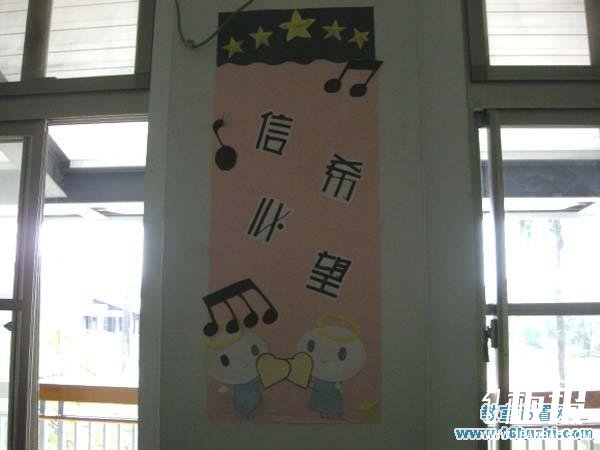 高三教室墙面励志布置图片