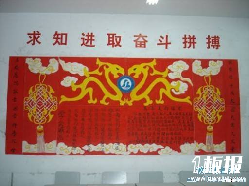 大学教室后墙布置：中国结双龙戏珠