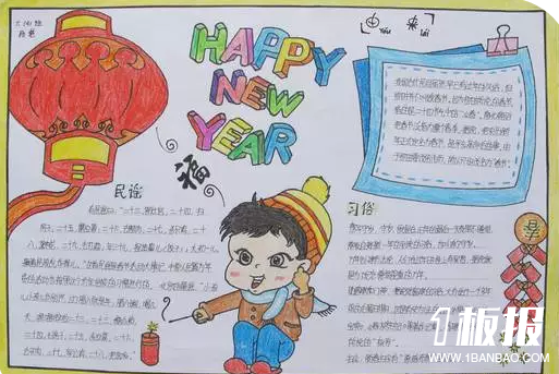 初中生元旦手抄报资料-happy new year