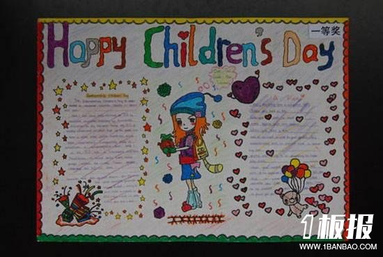 六一儿童节手抄报资料-happy childrens day