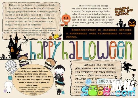 最简单的万圣节英语手抄报-happy Halloween