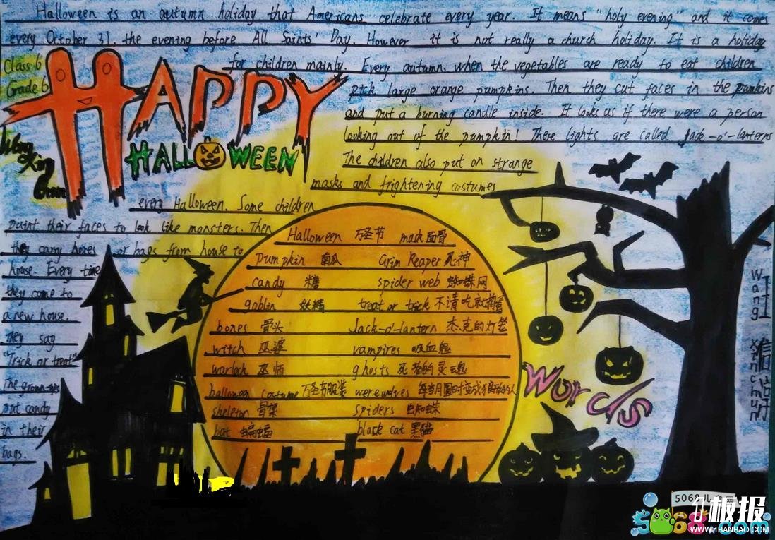 漂亮的万圣节英语手抄报版面设计图-Happy halloween