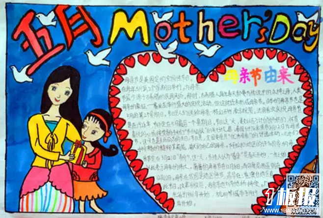 感恩母亲节手抄报-五月mothers day