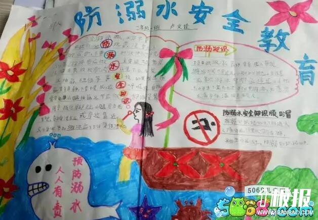 防溺水教育-小学生安全手抄报