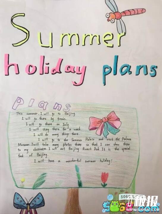 暑假英语-小学生竖版手抄报