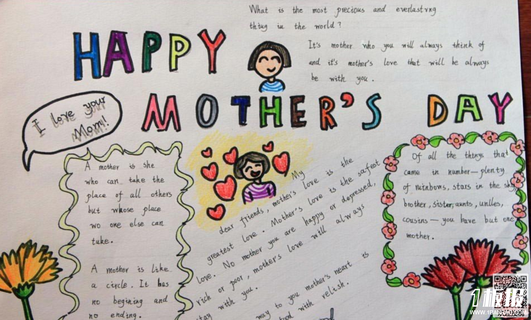 感恩母亲节手抄报三年级-happy mothers day