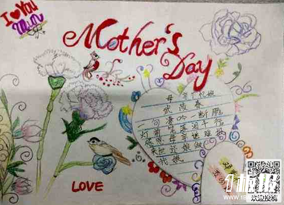 母亲节手抄报内容-mothers day