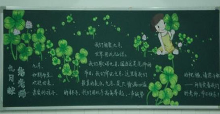 
新学期黑板报_关于新学期的作文
