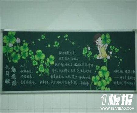 
新学期黑板报_进步每一天，收获每一天
