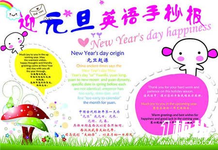 
迎新年手抄报:壮族风俗
