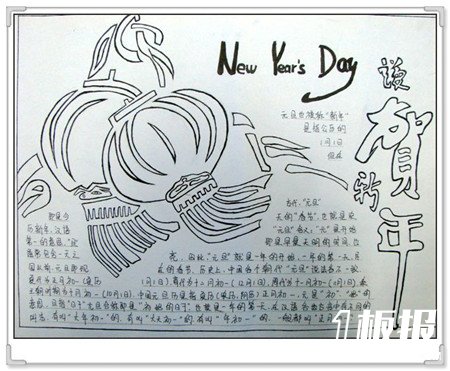 
迎新年手抄报：2016猴年春节祝福语句大全
