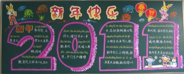 
迎新年黑板报：台湾的新年习俗
